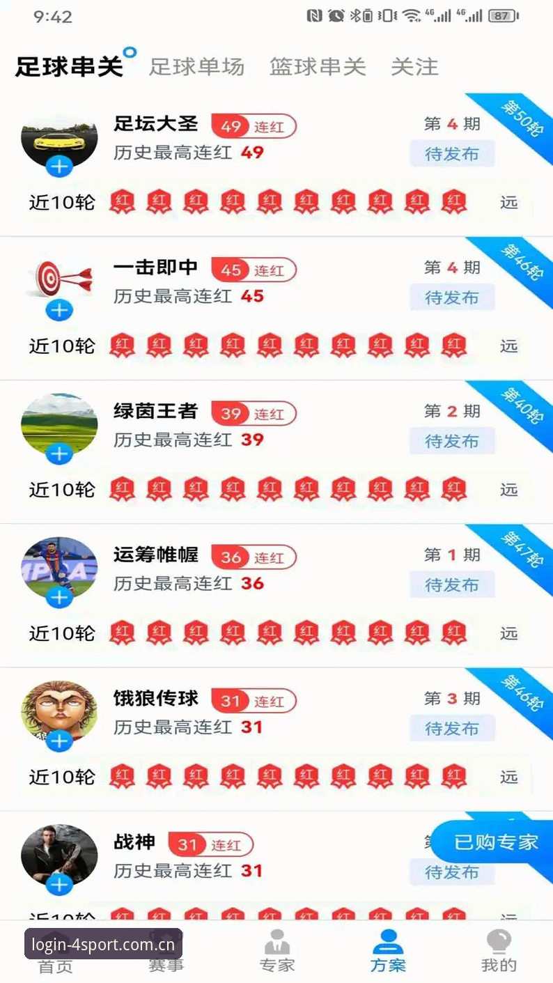 四季体育安卓下载 揭秘四季体育安卓下载:一个资深用户眼中的应用真相