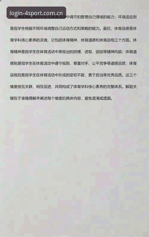 四季体育手机版哪个好 四季体育手机版哪个好?从功能到体验深度解析四大核心维度