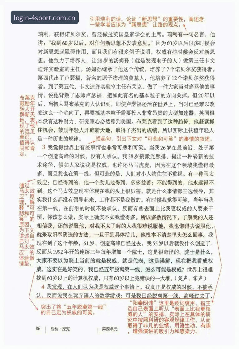 深度解读更衣室管理实战经验：从马赛冲突看体育总监的抉择之道
