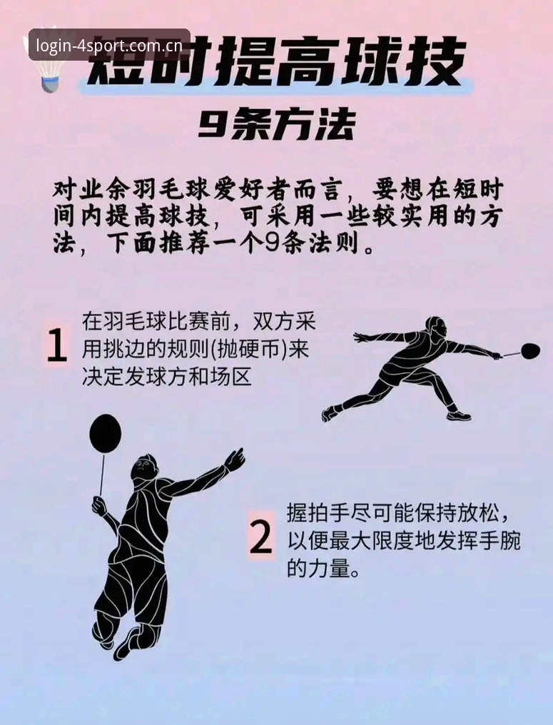 四季体育互动娱乐使用技巧 四季体育互动娱乐使用技巧有哪些?新手如何快速上手?