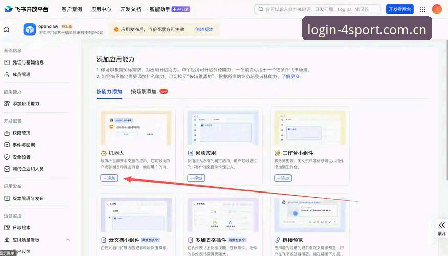 四季体育官网注册 四季体育官网注册完整指南:从零开始的安全登录路径