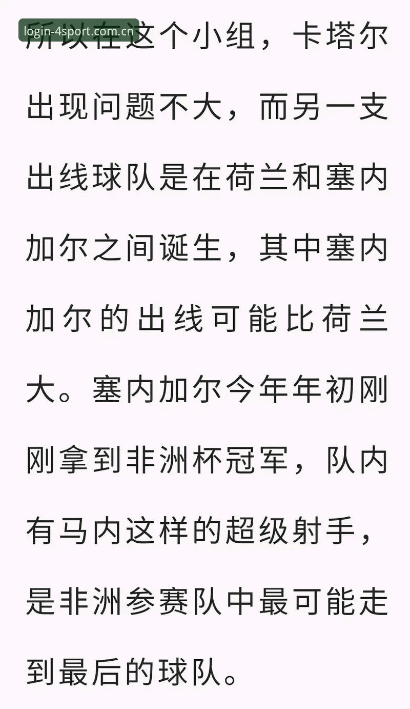 德国队世界杯名单出炉，老将新星齐上阵，你准备好通过四季体育官网入口手机版追赛了吗？